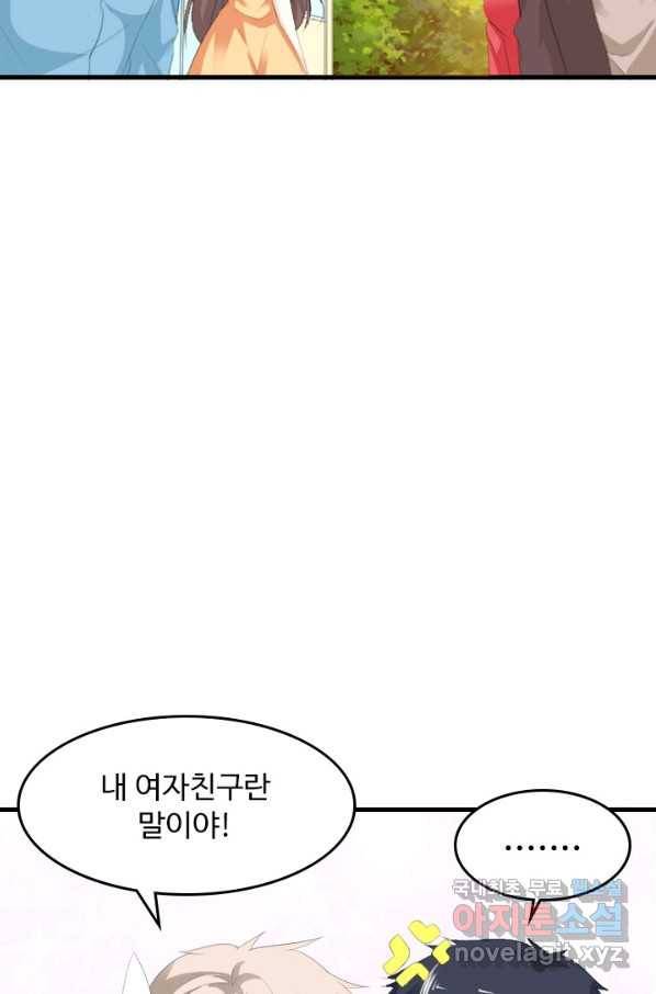 남주가 미모를 숨김 26화 10