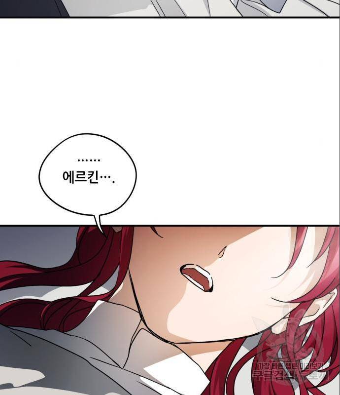 저무는 해, 시린 눈 102화 5