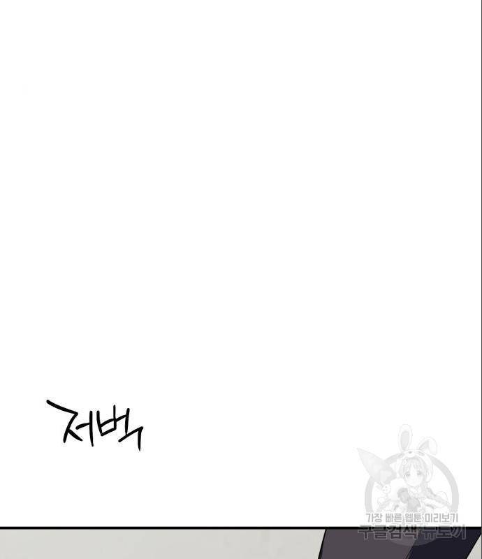 저무는 해, 시린 눈 102화 11