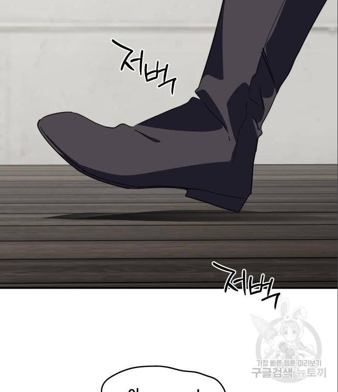 저무는 해, 시린 눈 102화 12