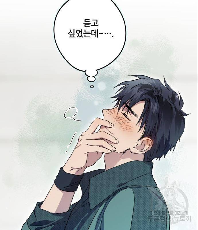 저무는 해, 시린 눈 102화 17