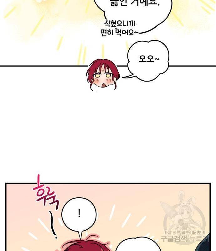 저무는 해, 시린 눈 102화 22