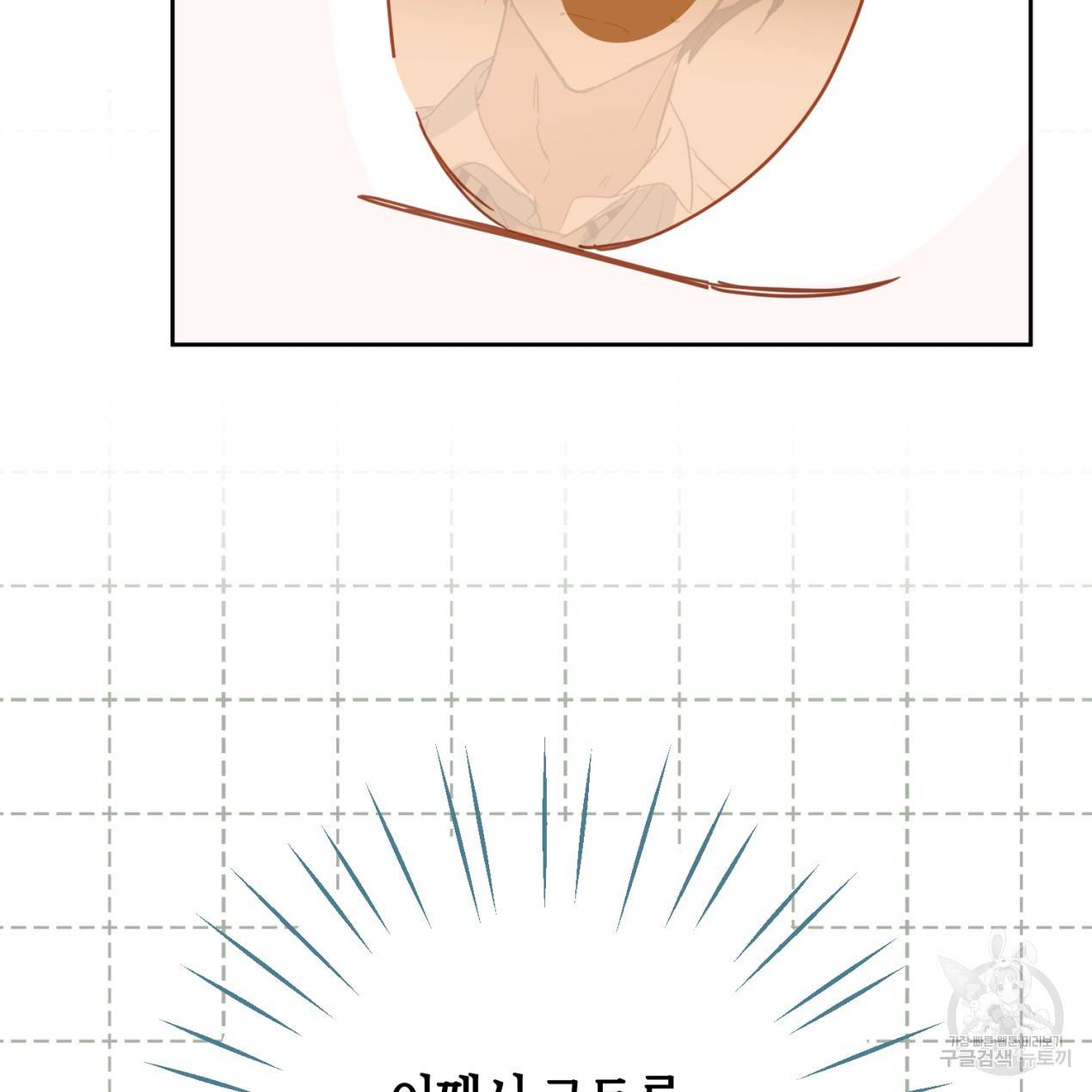 줄리엣, 여긴 캔자스가 아니야 47화 6