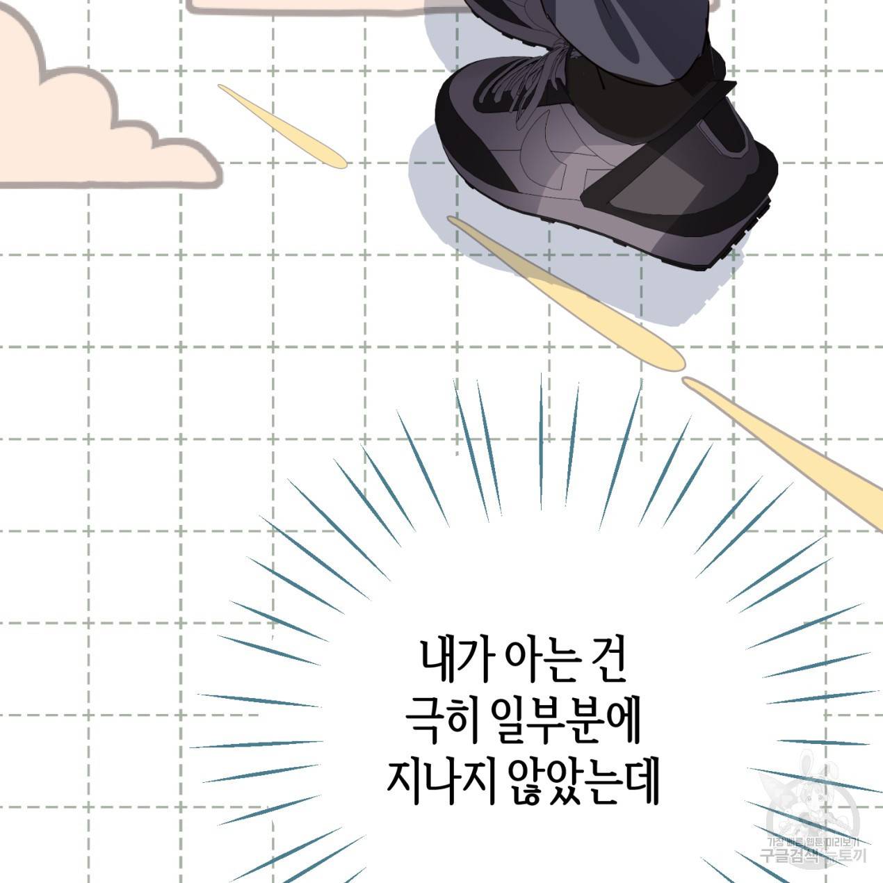 줄리엣, 여긴 캔자스가 아니야 47화 10