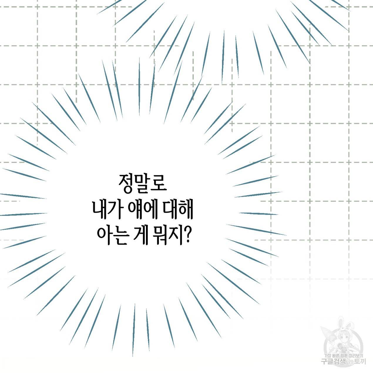 줄리엣, 여긴 캔자스가 아니야 47화 11