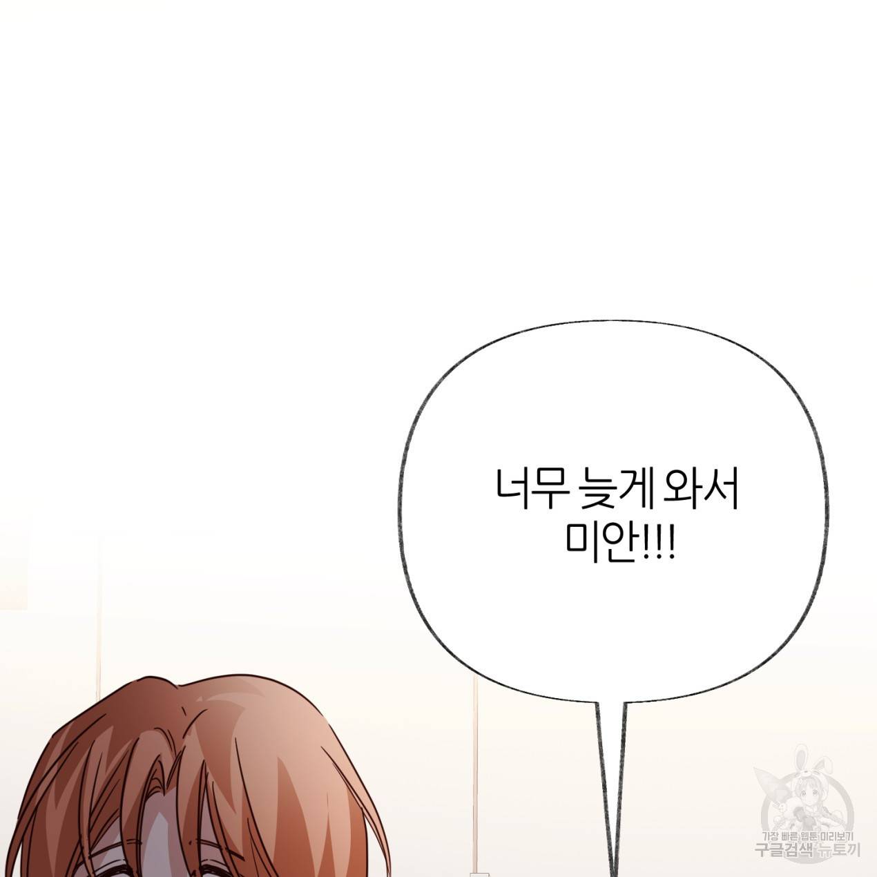 줄리엣, 여긴 캔자스가 아니야 47화 12