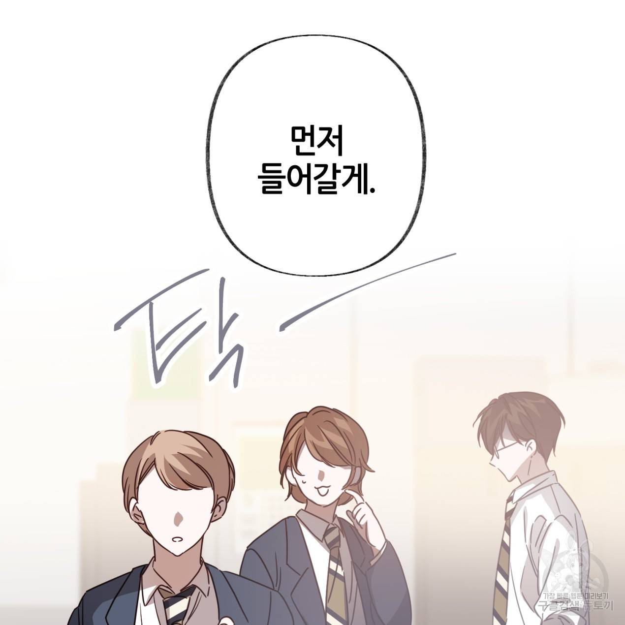 줄리엣, 여긴 캔자스가 아니야 47화 23