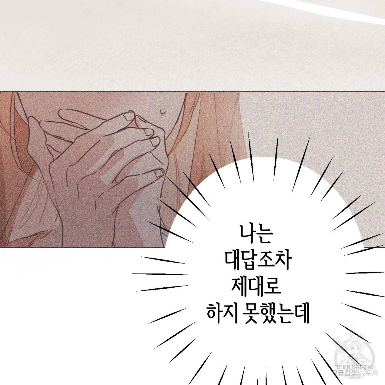 줄리엣, 여긴 캔자스가 아니야 47화 33