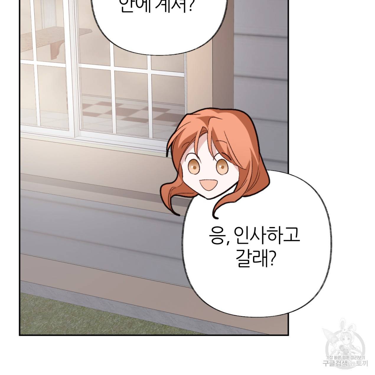 줄리엣, 여긴 캔자스가 아니야 47화 65