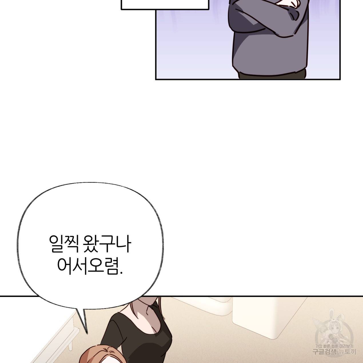 줄리엣, 여긴 캔자스가 아니야 47화 67