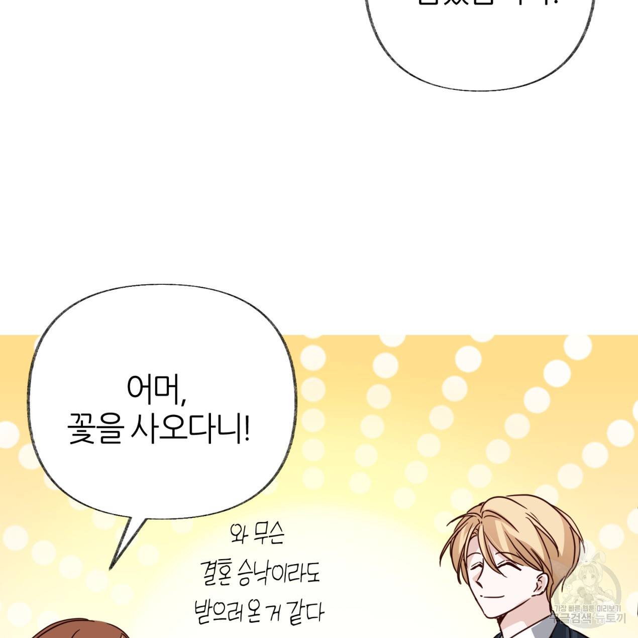 줄리엣, 여긴 캔자스가 아니야 47화 69
