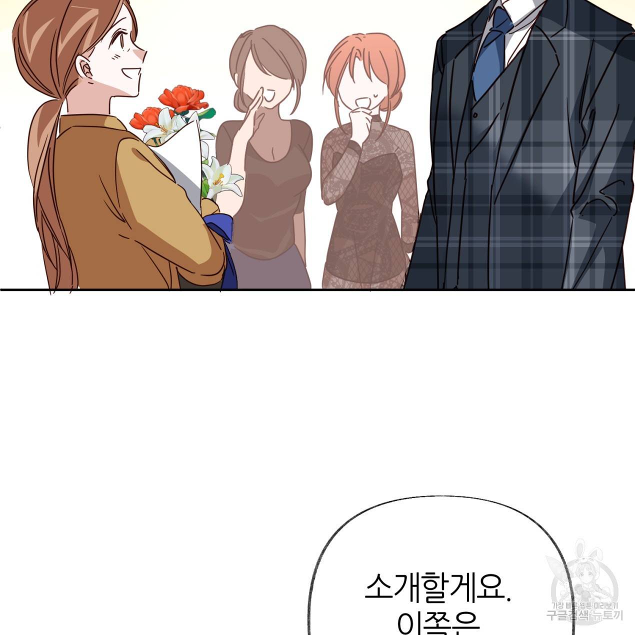 줄리엣, 여긴 캔자스가 아니야 47화 70