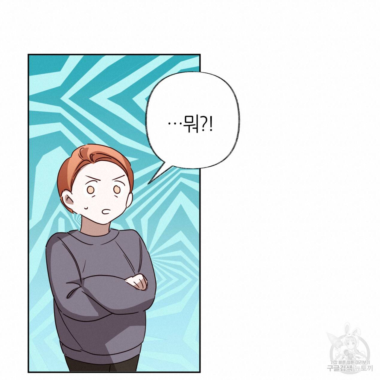 줄리엣, 여긴 캔자스가 아니야 47화 72