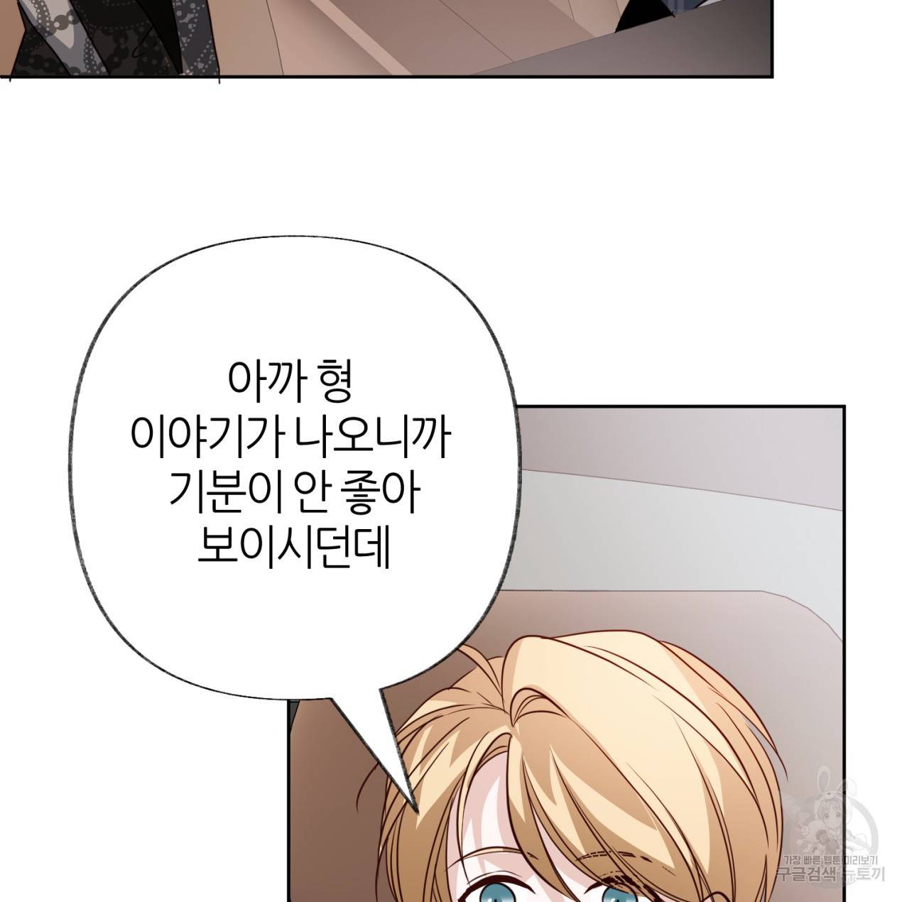 줄리엣, 여긴 캔자스가 아니야 47화 88