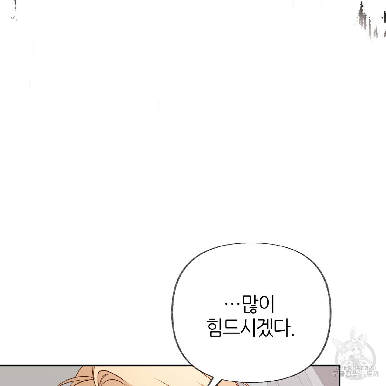 줄리엣, 여긴 캔자스가 아니야 47화 96