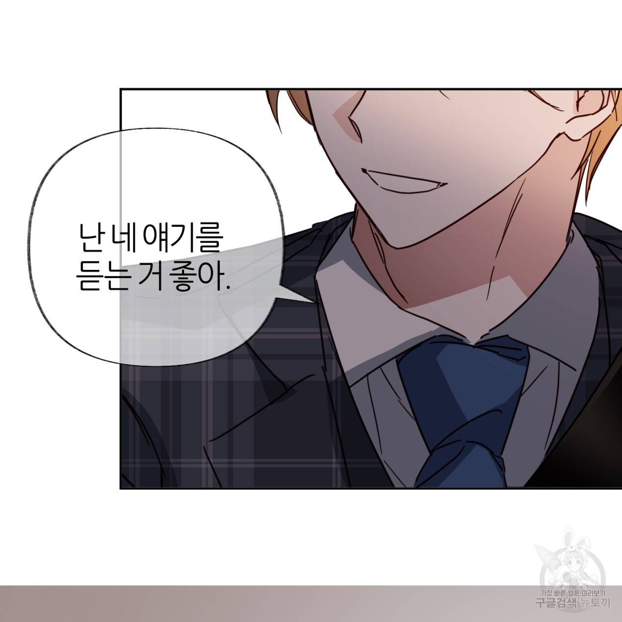 줄리엣, 여긴 캔자스가 아니야 47화 101