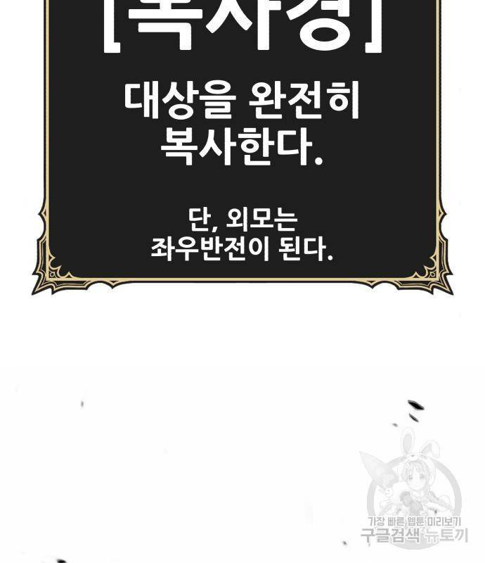 99강화나무몽둥이 19화 2