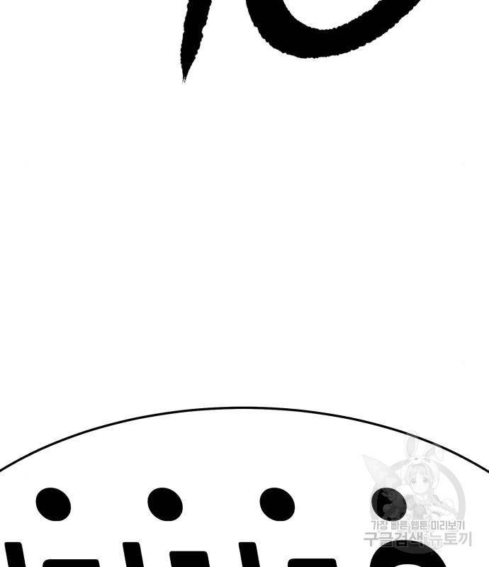 99강화나무몽둥이 19화 9