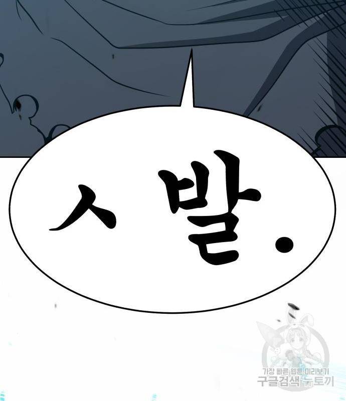 99강화나무몽둥이 19화 23