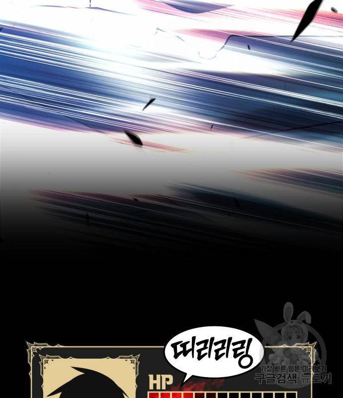 99강화나무몽둥이 19화 27