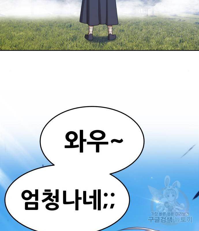 99강화나무몽둥이 19화 37