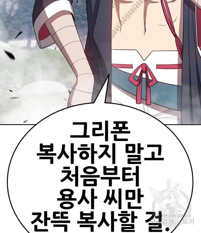 99강화나무몽둥이 19화 39