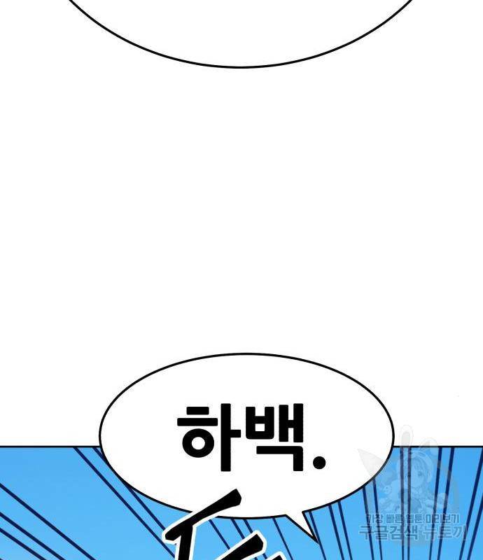 99강화나무몽둥이 19화 40