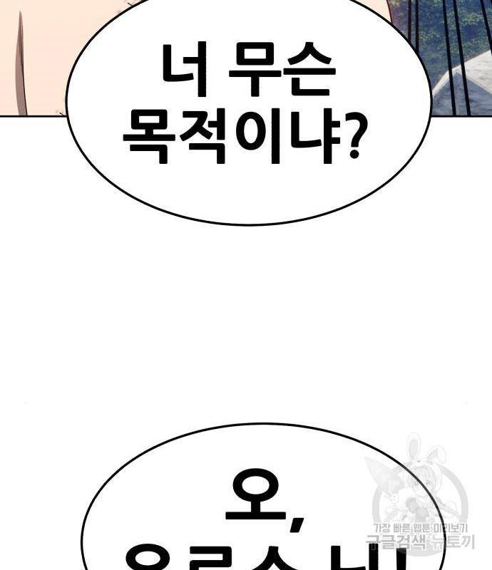 99강화나무몽둥이 19화 42