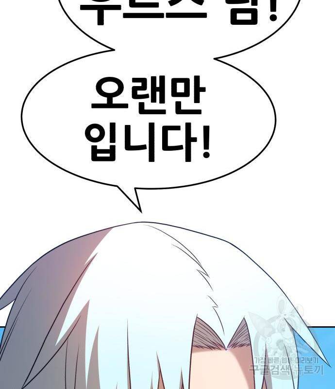 99강화나무몽둥이 19화 43