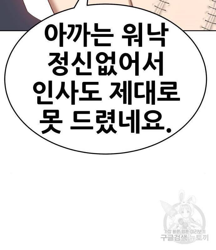 99강화나무몽둥이 19화 45
