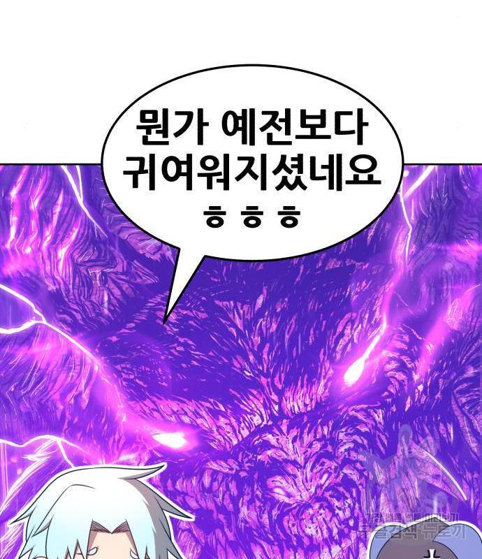 99강화나무몽둥이 19화 46