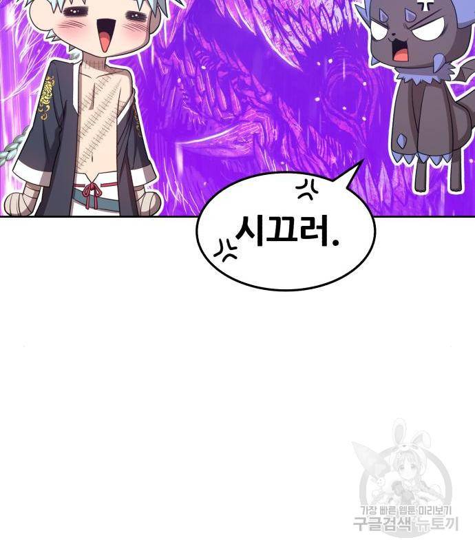 99강화나무몽둥이 19화 47