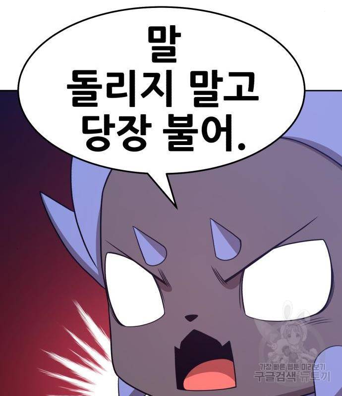 99강화나무몽둥이 19화 48