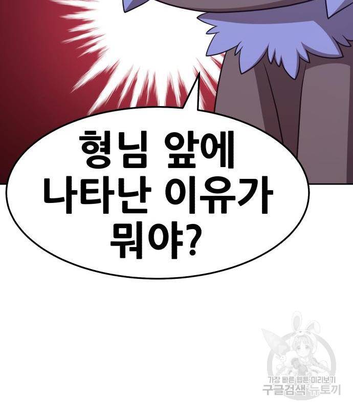 99강화나무몽둥이 19화 49