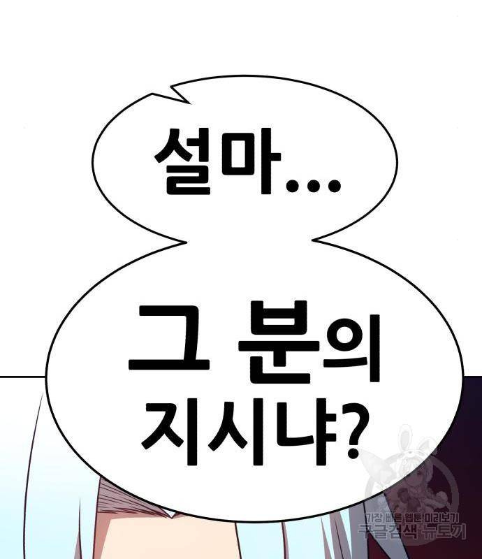 99강화나무몽둥이 19화 50
