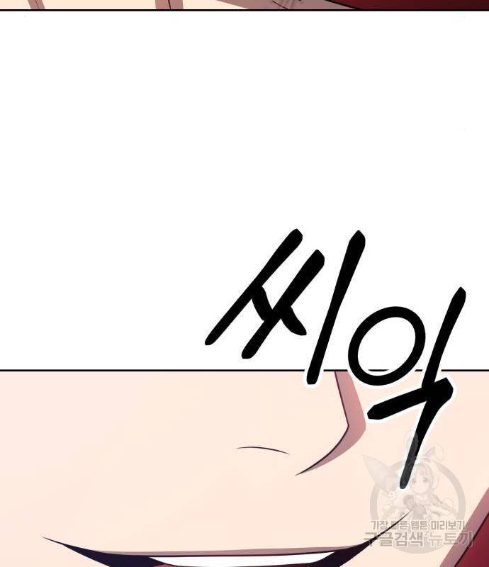 99강화나무몽둥이 19화 52