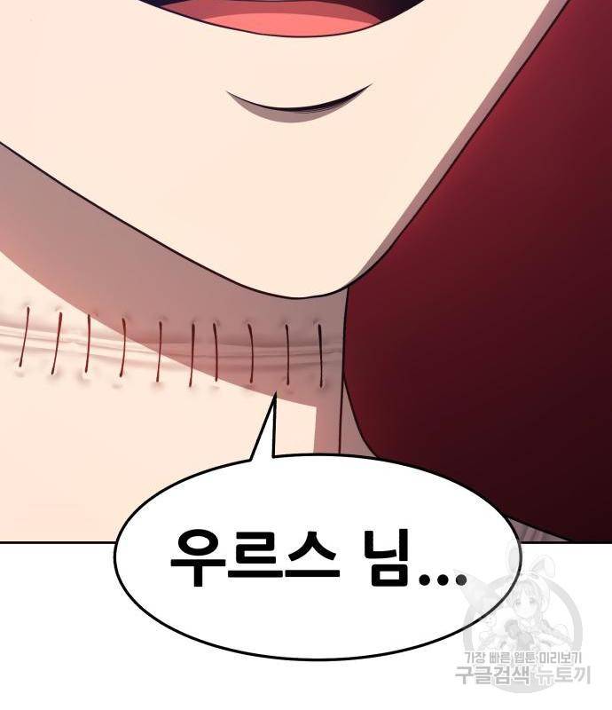 99강화나무몽둥이 19화 53