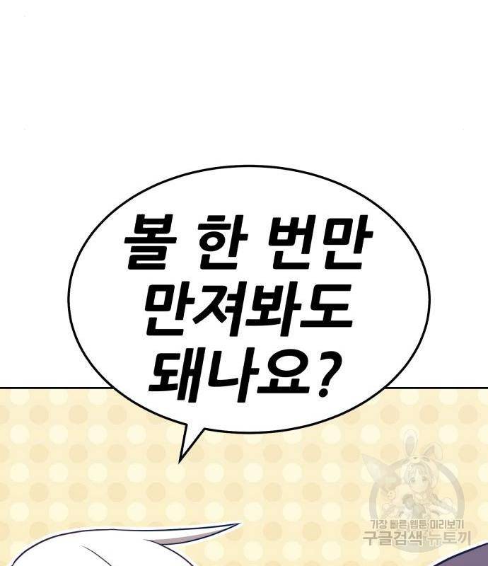 99강화나무몽둥이 19화 54