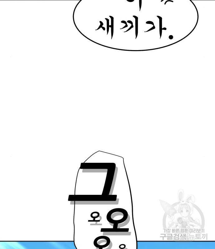 99강화나무몽둥이 19화 56