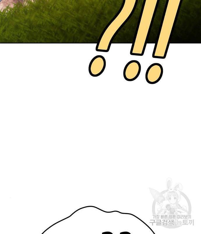 99강화나무몽둥이 19화 63