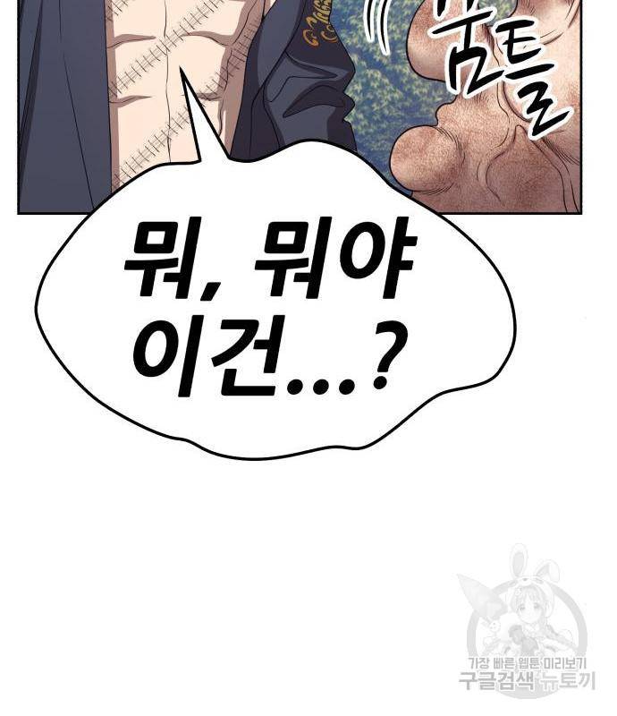 99강화나무몽둥이 19화 65