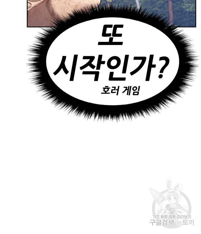 99강화나무몽둥이 19화 67