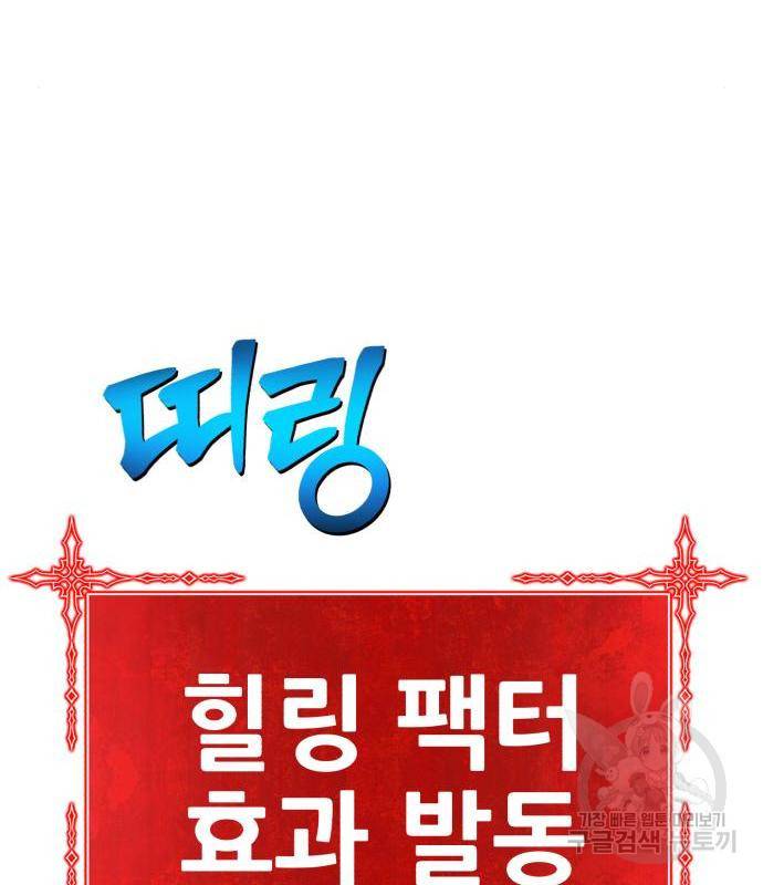 99강화나무몽둥이 19화 68