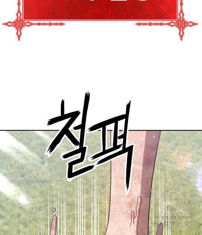 99강화나무몽둥이 19화 69