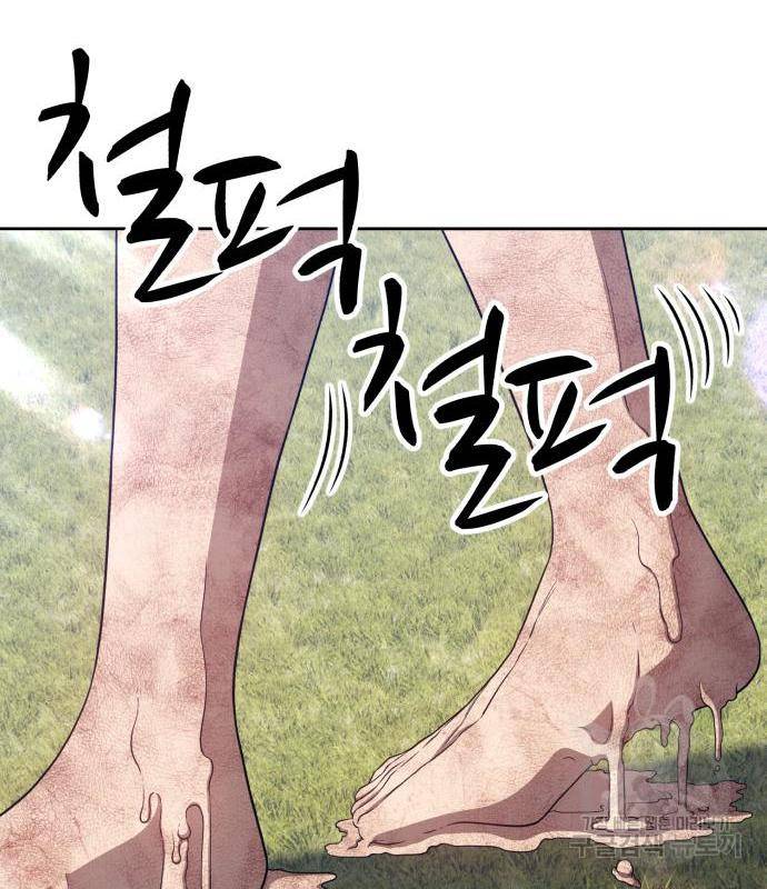 99강화나무몽둥이 19화 71