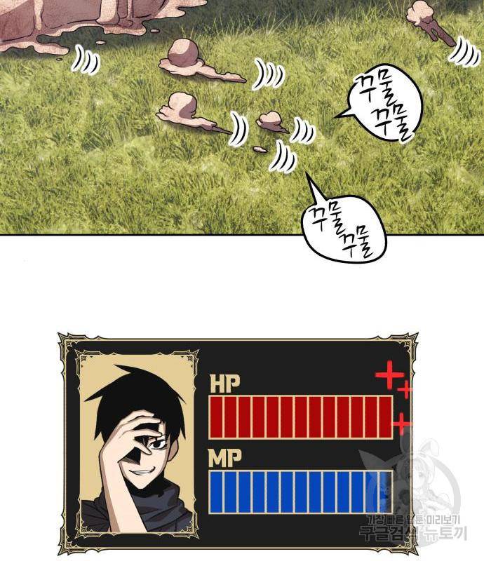 99강화나무몽둥이 19화 72
