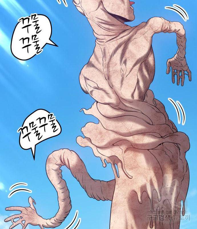 99강화나무몽둥이 19화 74