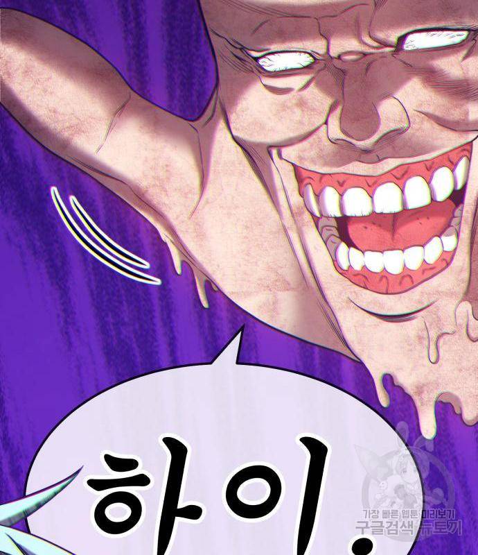 99강화나무몽둥이 19화 78