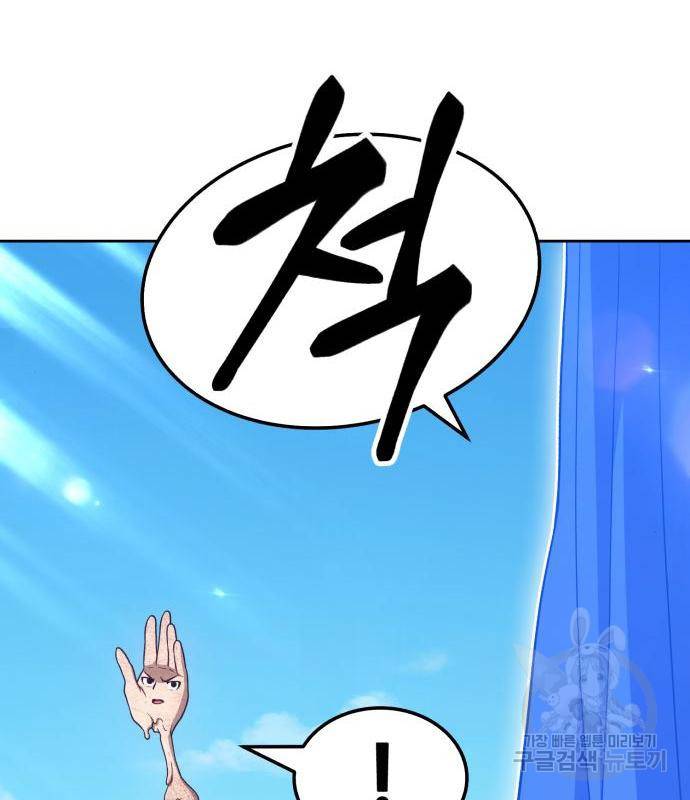 99강화나무몽둥이 19화 81