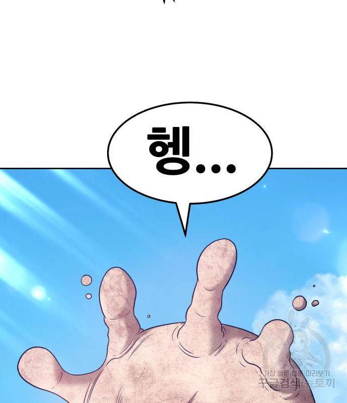 99강화나무몽둥이 19화 83